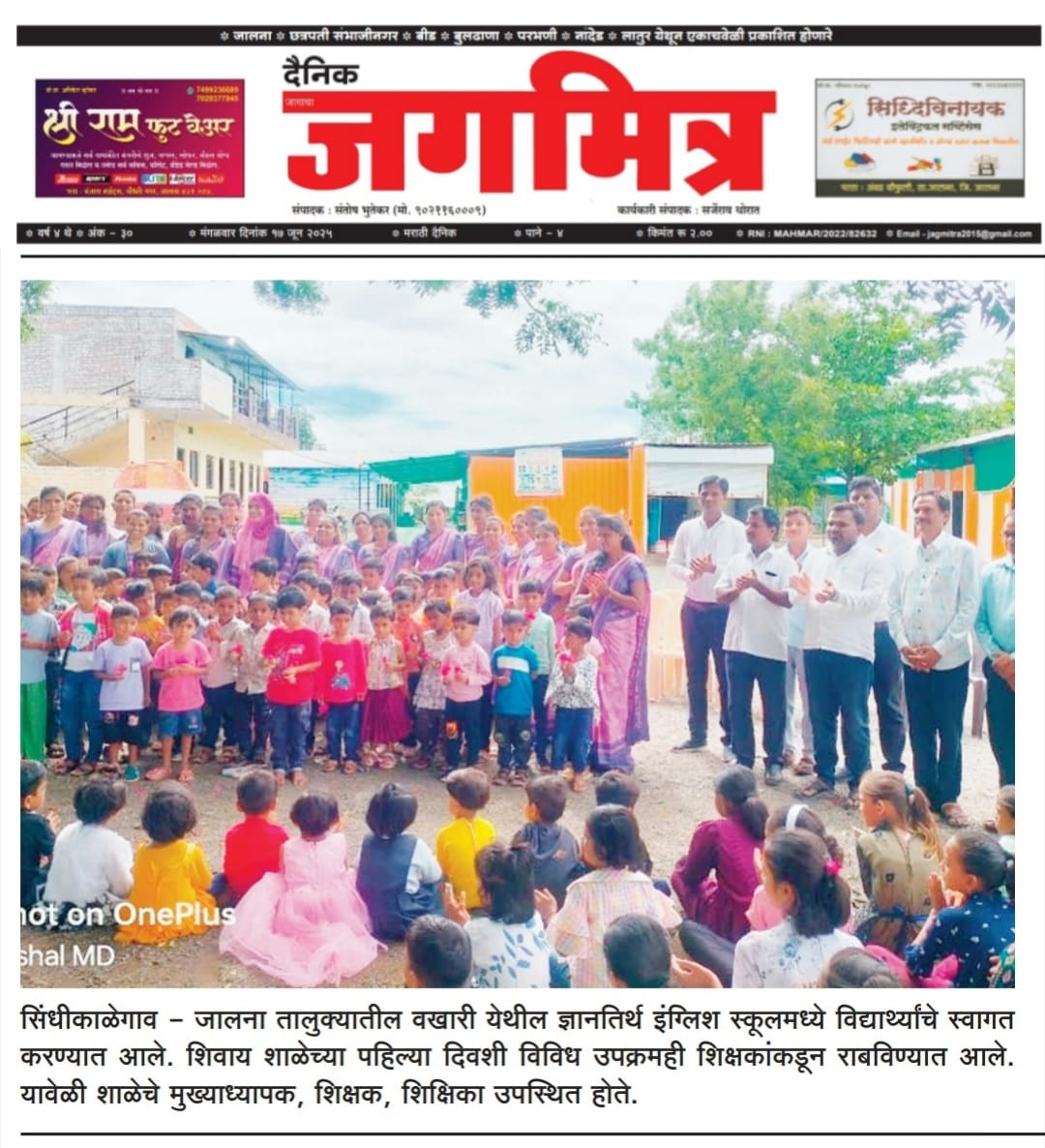 press image